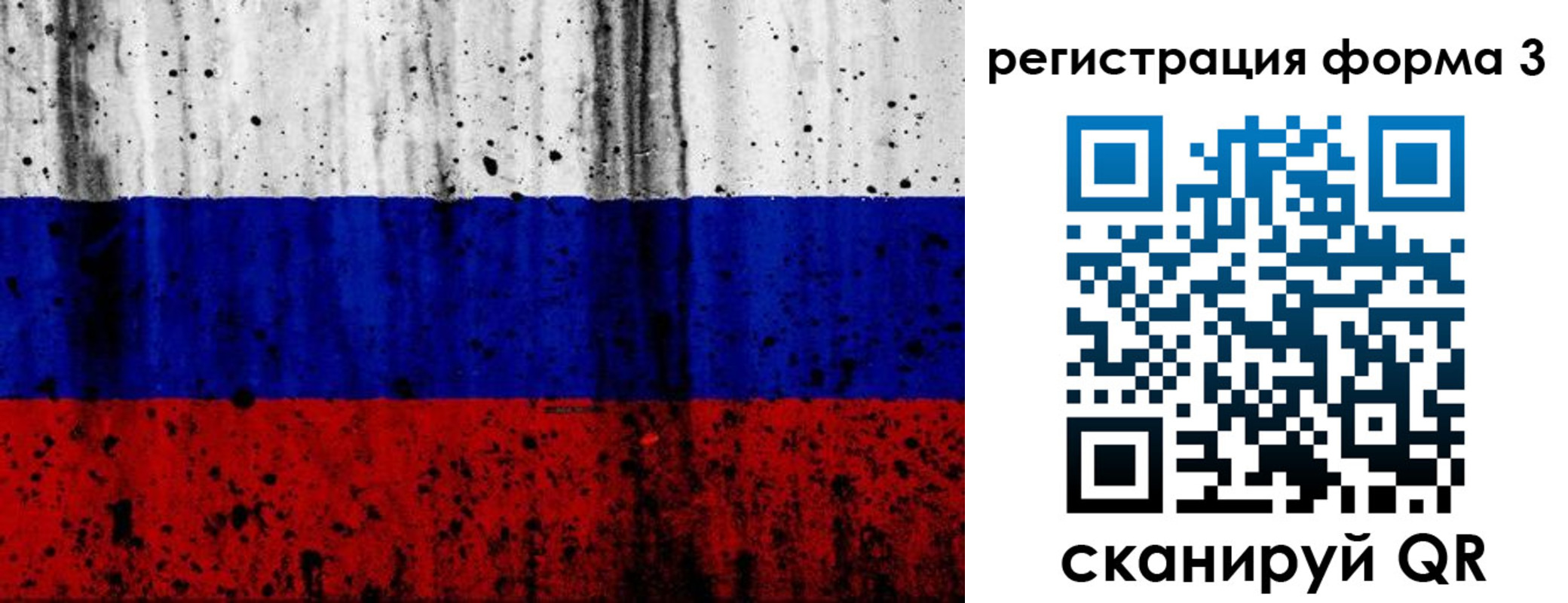 форма 3 в Ревде